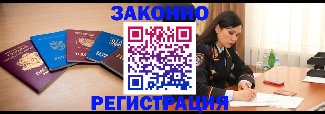 прописка штамп в Сортавале