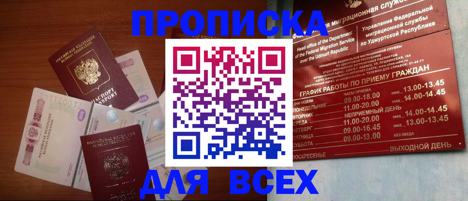 прописка от собственника в Сортавале