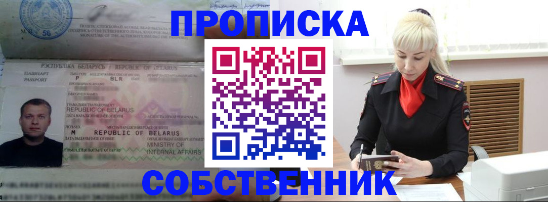 прописка для работы в Сортавале