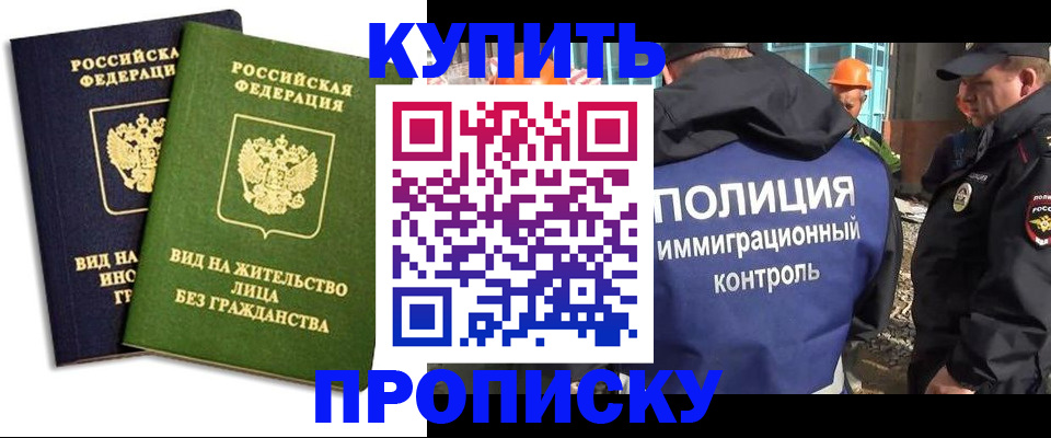 прописка для работы в Сортавале